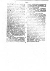 Устройство виброакустического контроля (патент 1786258)