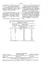 Способ разделения платифиллина и сенецифиллина (патент 1643545)