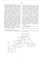 Электроннооптическое устройство со скорректированной сферической аберрацией (патент 516316)