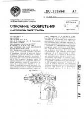 Устройство для промывки полостей и каналов (патент 1378941)