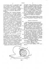 Напорный ящик бумагоделательной машины (патент 979555)