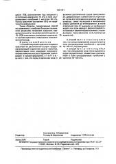 Способ получения красного пищевого красителя из растительного сырья (патент 1831491)