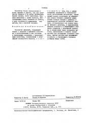 Регулятор давления (патент 1409986)