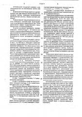 Вяжущее (патент 1702871)