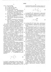 Способ получения водорастворимых антрахиноновых красителей (патент 297196)