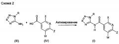5-фенилзамещенные n-(тетразол-5-ил)- и n-(триазол-5-ил)-амиды арилкарбоновых кислот, а также их применение в качестве гербицидов (патент 2629952)