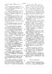 Основонаблюдатель двухполотенного ткацкого станка (патент 981479)