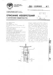 Способ заполнения тепловой трубы теплоносителем (патент 1339365)