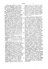 Индукционный датчик переменного магнитного поля (патент 1450608)