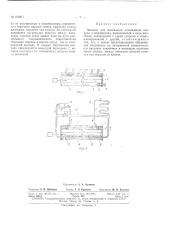 Патент ссср  160817 (патент 160817)