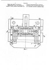 Штамп для пробивки отверстий в полых деталях (патент 1021500)