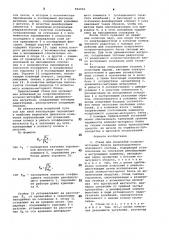 Стенд для испытаний колесно-моторных блоков железнодорожного подвижного состава (патент 994954)