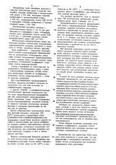 Способ культивирования микроорганизмов (патент 945173)