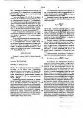 Устройство для измерения объема и скорости инфильтрации воды в почву (патент 1751264)