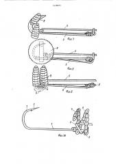 Приспособление в.п.бударина для лова рыбы (патент 1438673)