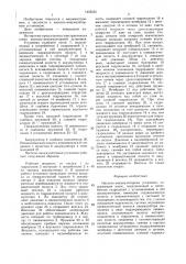 Насосно-аккумуляторная установка (патент 1455056)