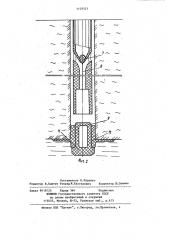 Устройство для подземного выщелачивания полезных ископаемых (патент 1129331)