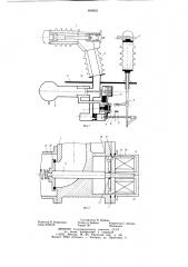 Воздушный выключатель для электроподвижного состава (патент 868865)
