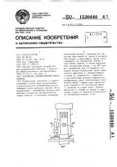 Устройство автоматической смены схватов (патент 1530440)