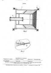 Устройство для прессования волокнистых материалов (патент 1630662)