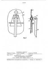 Кормушка для птицы (патент 1232195)