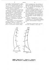 Арочная плотина (патент 1108162)