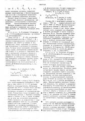 Способ получения производных допамина (патент 496719)