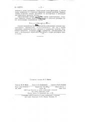 Способ переработки пылевидных титано-кобальтовых отходов (патент 142770)
