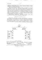 Патент ссср  155102 (патент 155102)