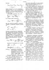 Способ управления процессом графитации (патент 1312074)