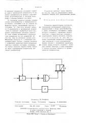 Генератор прямоугольных импульсов (патент 511678)