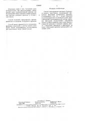 Способ дренирования высокого билиодигестивного анастомоза (патент 1586687)