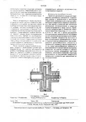 Червячно-дисковый экструдер для переработки полимерных материалов (патент 1634528)