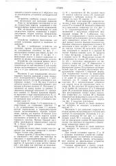 Способ изоляции кромок металлокордного полотна и устройство для его осуществления (патент 670208)