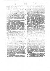 Дозатор (патент 1791720)