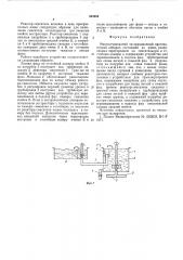 Многоступенчатый экстракционный противоточный аппарат (патент 540653)