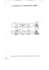 Рельсовое стыковое соединение (патент 13268)