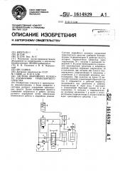 Система аварийного рулевого управления транспортного средства (патент 1614829)