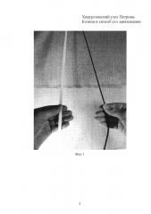 Способ завязывания хирургического узла (патент 2639442)