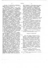 Печь для химико-термической обработки (патент 703738)