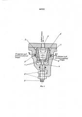 Дросселирующее устройство (патент 442322)