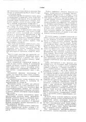 Наркозный аппарат прерывистого потока напп-60-а (патент 173898)