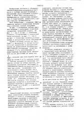 Трубная шаровая мельница (патент 1404110)