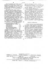 Способ очистки гексахлорбутадиена (патент 621665)