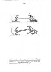 Устройство для подъема конвейерного става с зачистным лемехом (патент 377525)