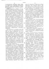 Абразивный инструмент для обработки хрупких неметаллических материалов (патент 1305013)