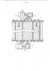 Устройство для кантования штучных изделий (патент 647204)