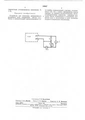 Устройство для измерения напряженности магнитного поля (патент 249467)