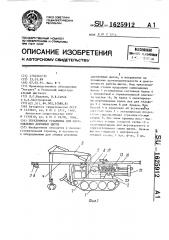 Передвижная установка для изготовления дорожных щитов (патент 1625912)