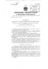 Навесное на трактор орудие для нарезания дерна (патент 132886)
